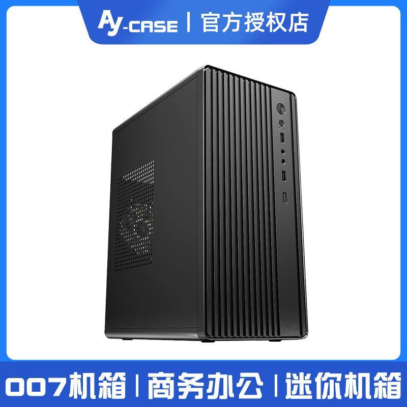 MINI迷你组装电脑主机壳桌上型电脑matx主板商务办公小主机箱diy
