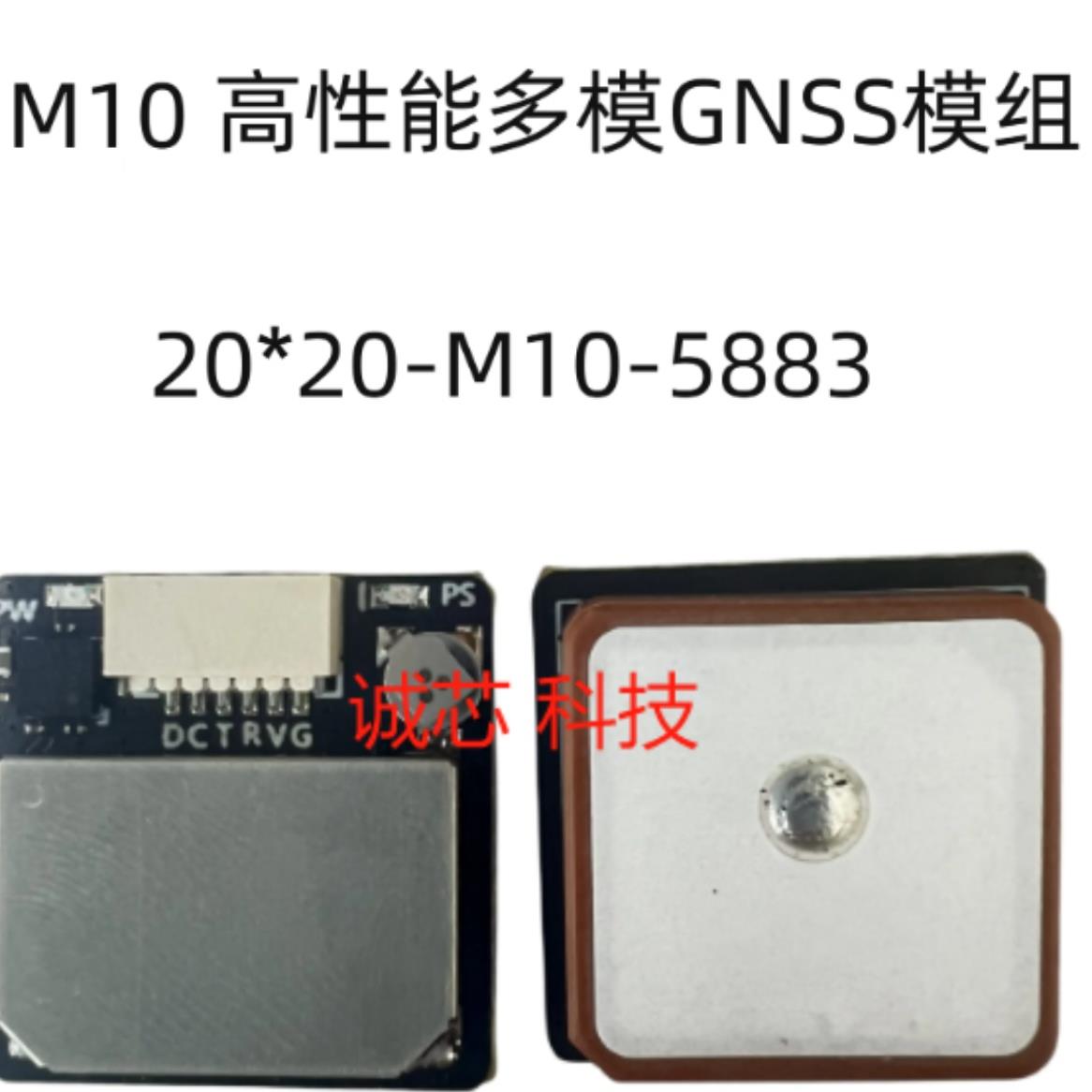 Ublox M10 Gps北斗模块Cx018 Gps模块与指南针5883遍行机取代M8N