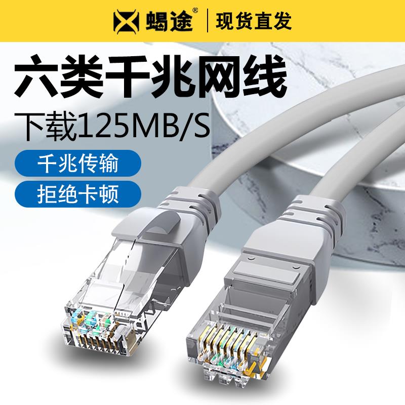 网线家用千兆超6/7/8六类高速电脑成品路由器连接线宽带网络对接头10m15m20米室外电脑宽带万兆网络线高速