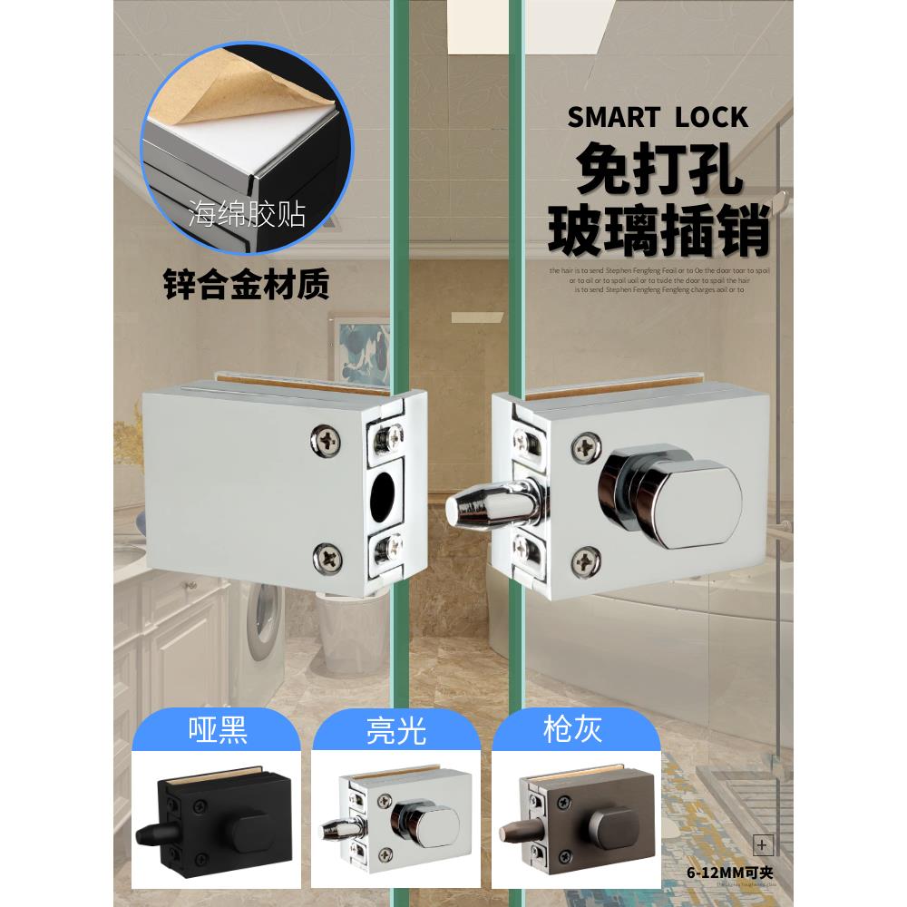 免开孔玻璃门插销锁淋浴房浴室卫生间办公室玻璃门锁锌合金地插锁