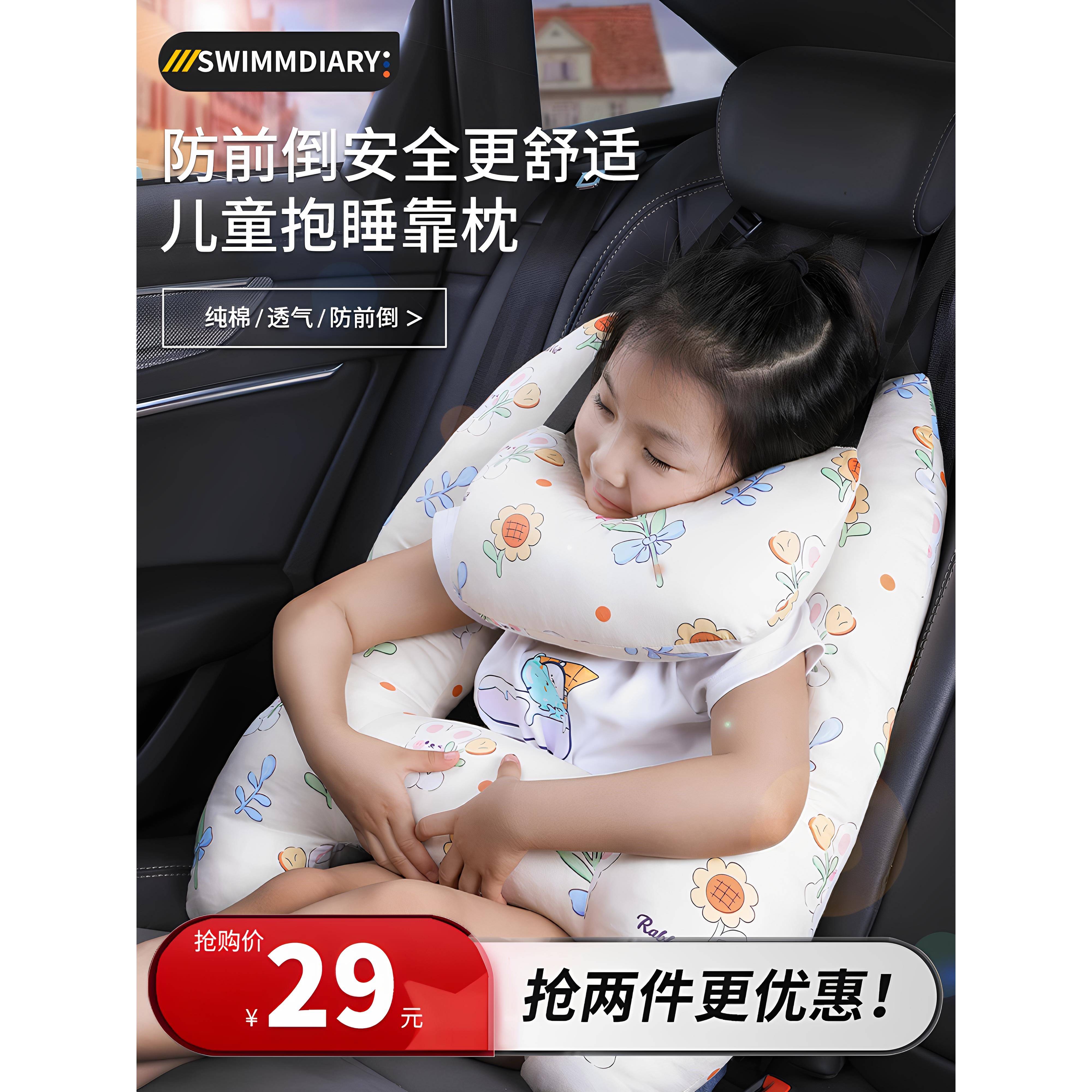 儿童车载抱枕汽车睡觉神器睡枕后排靠背垫头枕护颈防勒安全带护肩