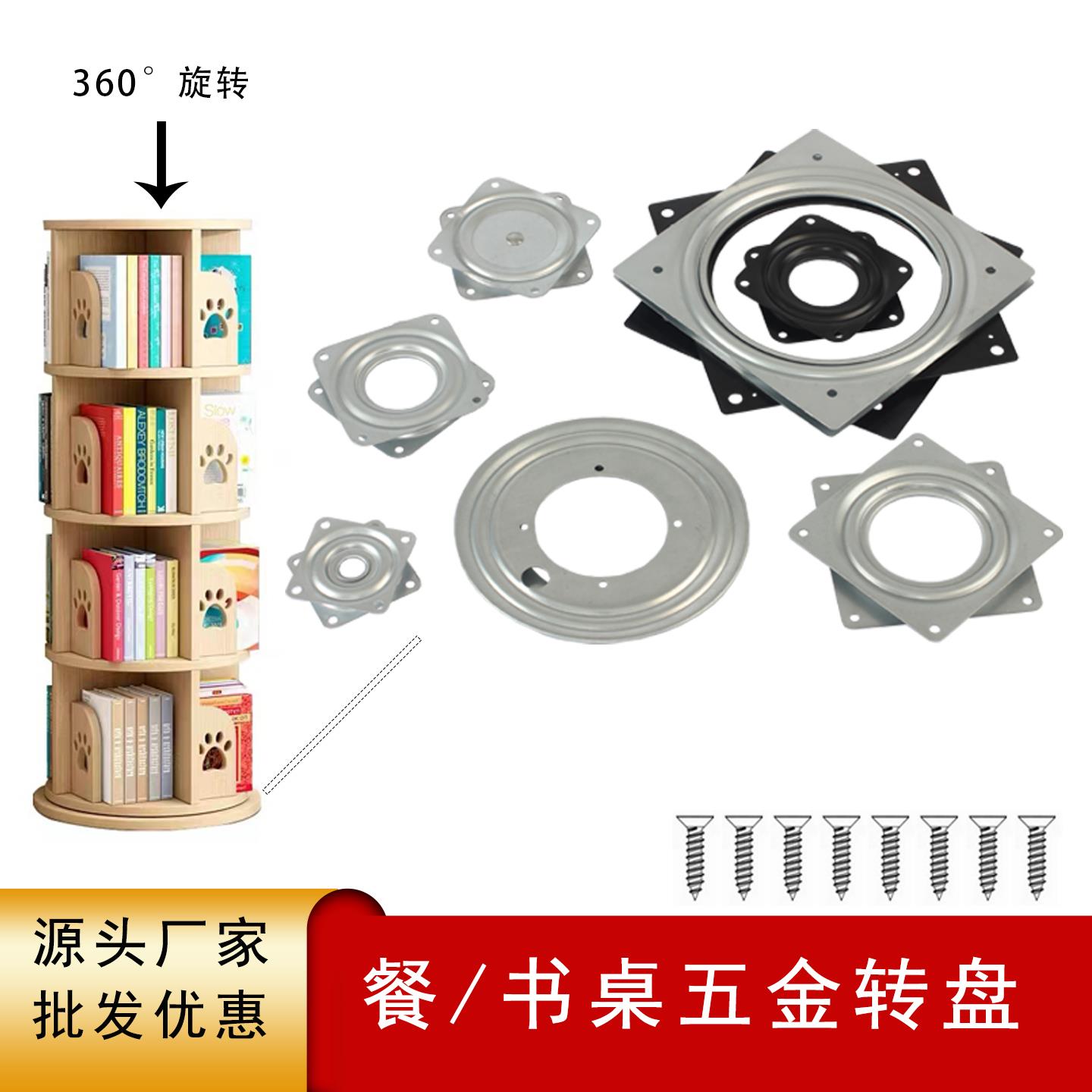 2寸餐桌万向空心转盘电视家具展示架满珠360度旋转底座小转盘轴承