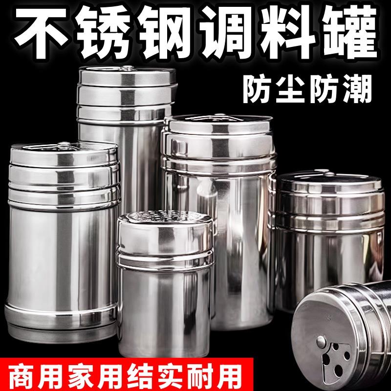 不锈钢烧烤调料罐子调味瓶撒料盒芝麻孜然辣椒粉商用套装摆摊