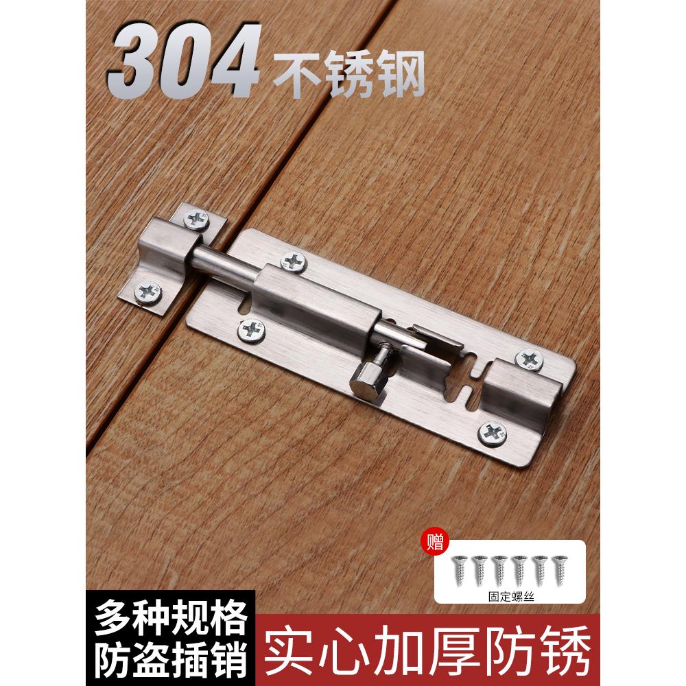 304不锈钢插销门栓门扣木门窗防盗插销锁卫生间加厚明装老式门销