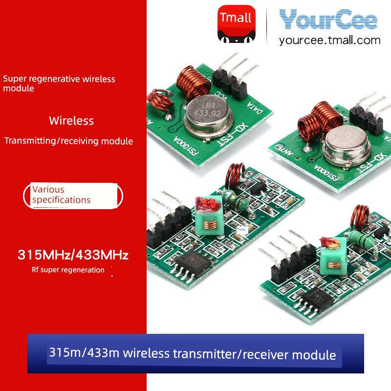 433/315MHZ RF无线接收+发射模块 超再生5V高频 遥控 小体积mini
