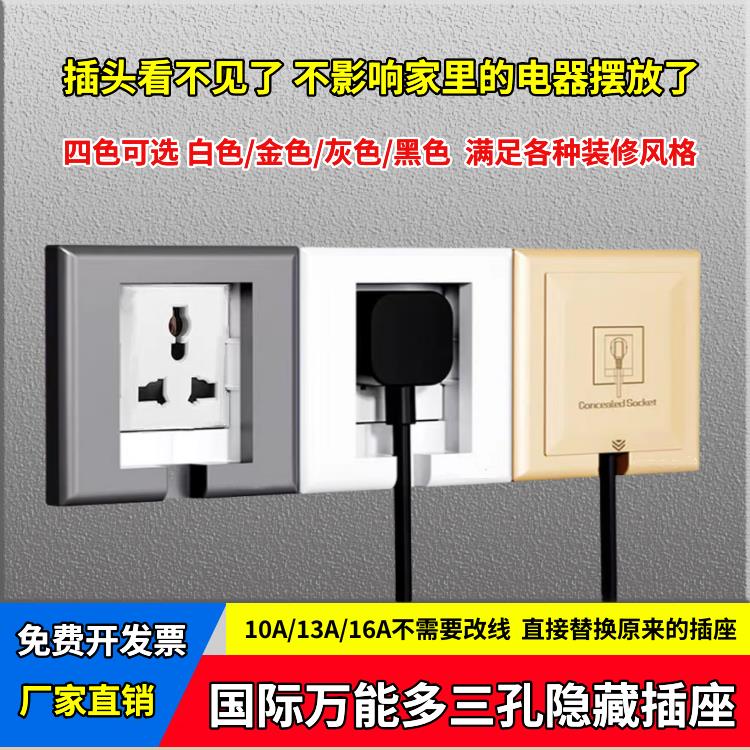 国际通用多三孔内嵌入式隐形防水插座86型隐藏式多功能港澳版英标