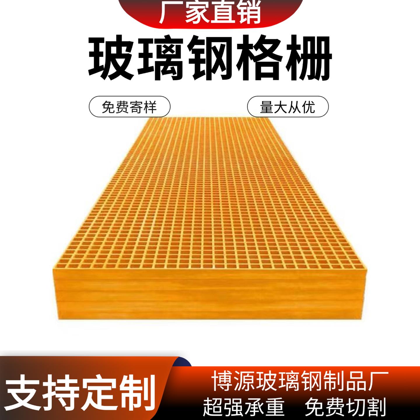 玻璃纤维格栅洗车房地格栅鸽舍养殖树篦子格栅板光伏检修通道走道