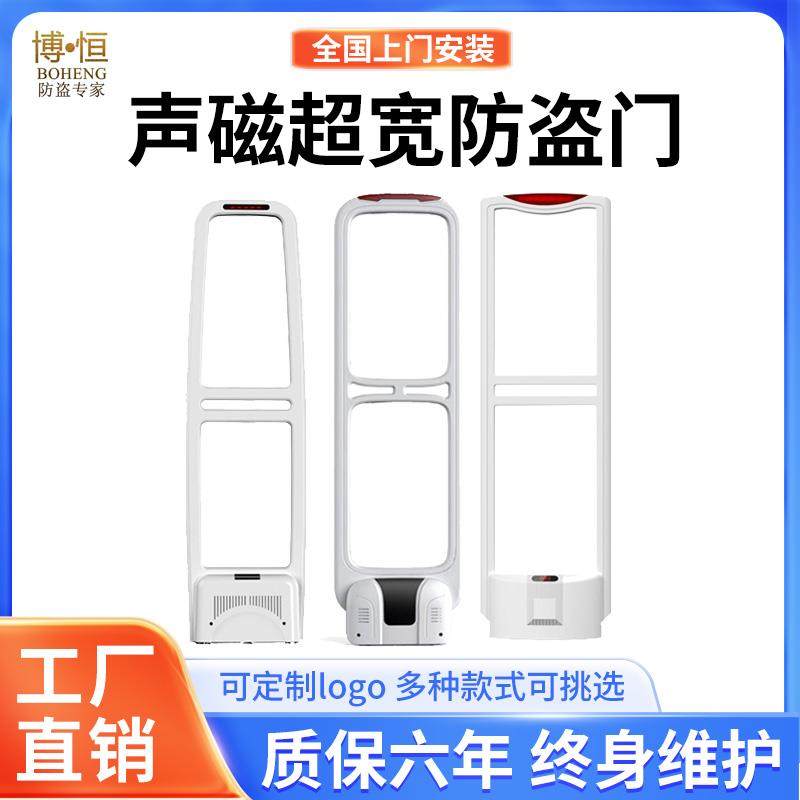 超市防盗感应门服装店声磁警报器百货商场商品防盗门禁母婴AM58K
