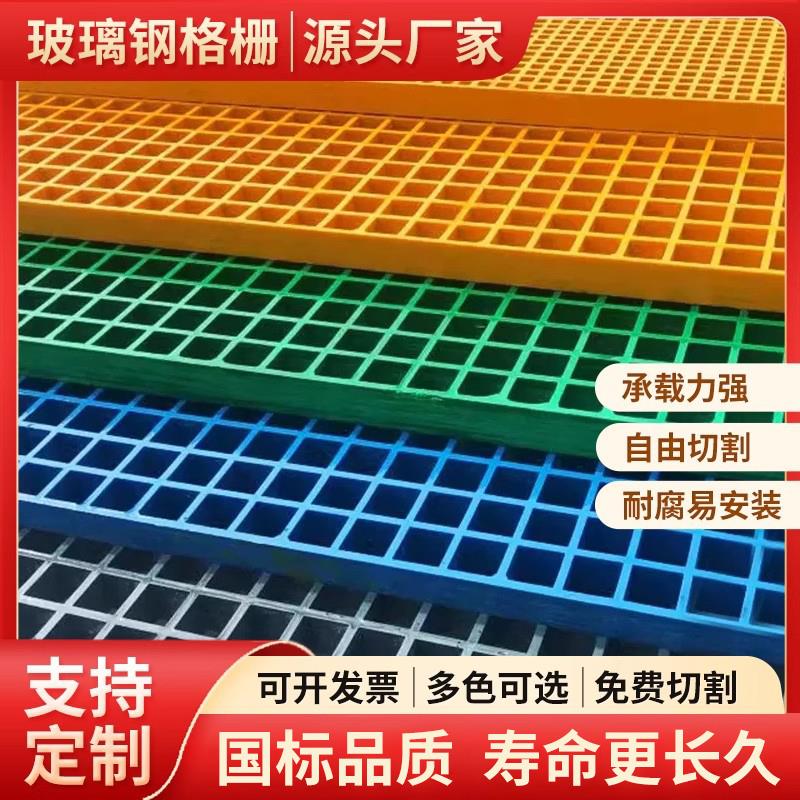 玻璃钢格栅洗车房专用鸽舍养殖格栅板城市绿化光伏检修通道走道板