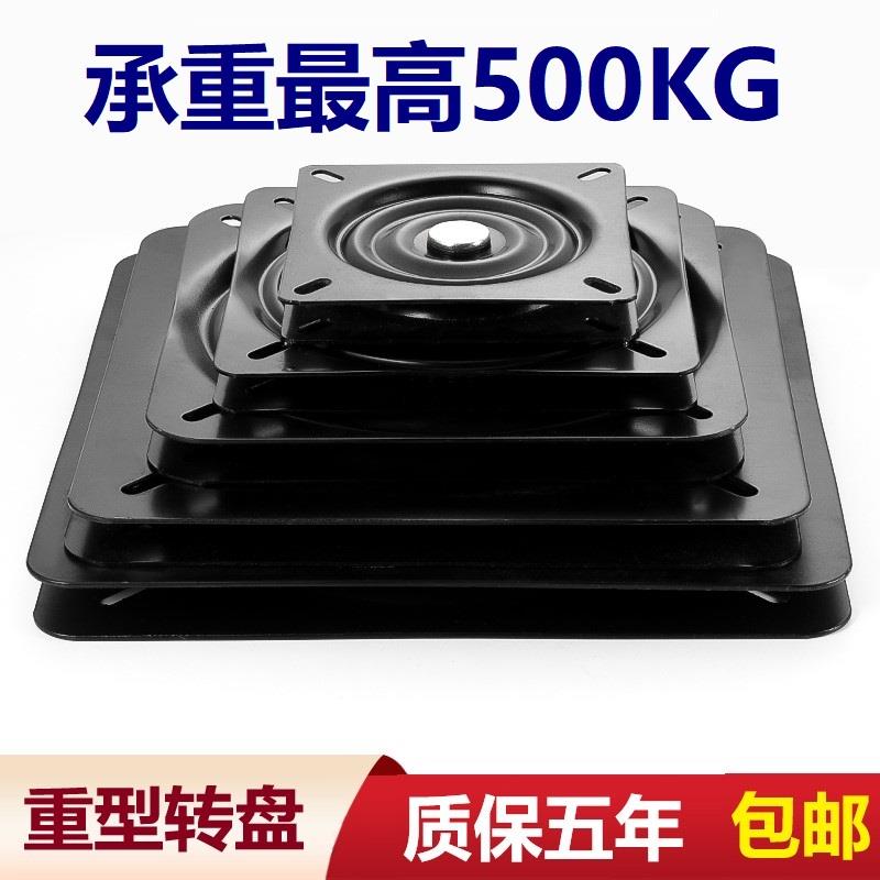 满珠万向转盘轴承旋转椅子转椅家俱吧椅沙发电视电脑桌底座重型