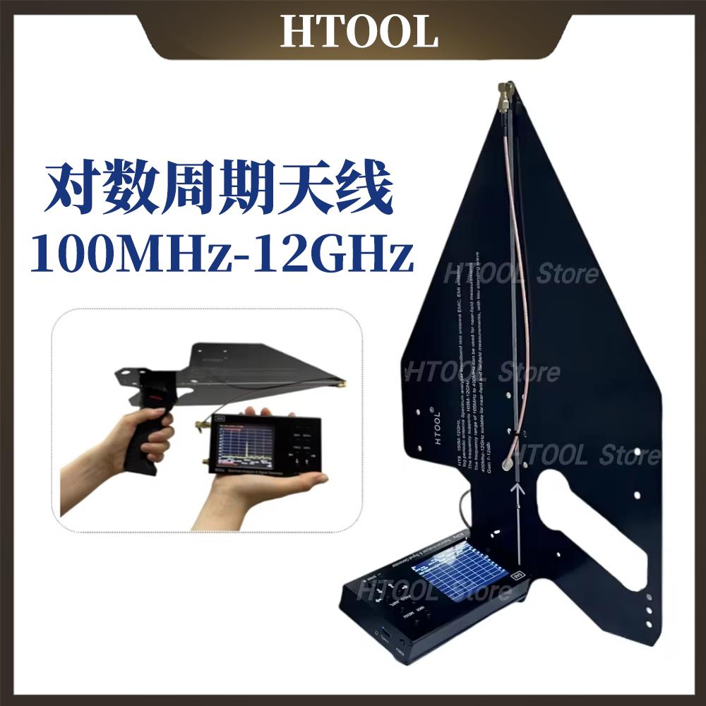 HT8对数周期天线 100M-12GHz 信号接收发射侧向 无源定向 EMC干扰