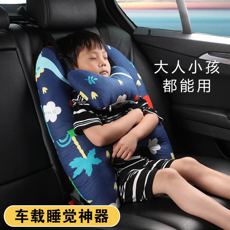 汽车枕头儿童睡觉神器长途车载抱枕后座后排枕头车载睡枕