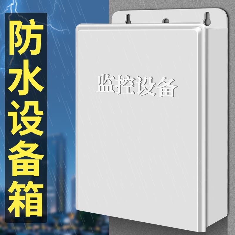 监控塑料POE分离器电源防水箱摄像机网络线模拟传输器接线防雨盒
