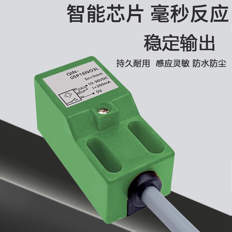 接近开关QIN-05P16N03L 08P25 15P30 O2 QIN-08P25NC3金属传感器