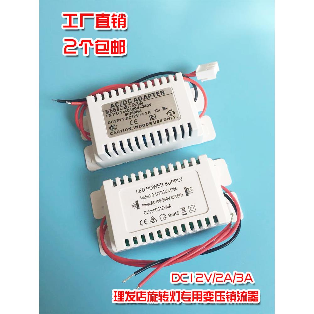 AC220v转DC12v 24W 36W led整流驱动电源变压器灯具照明镇流器