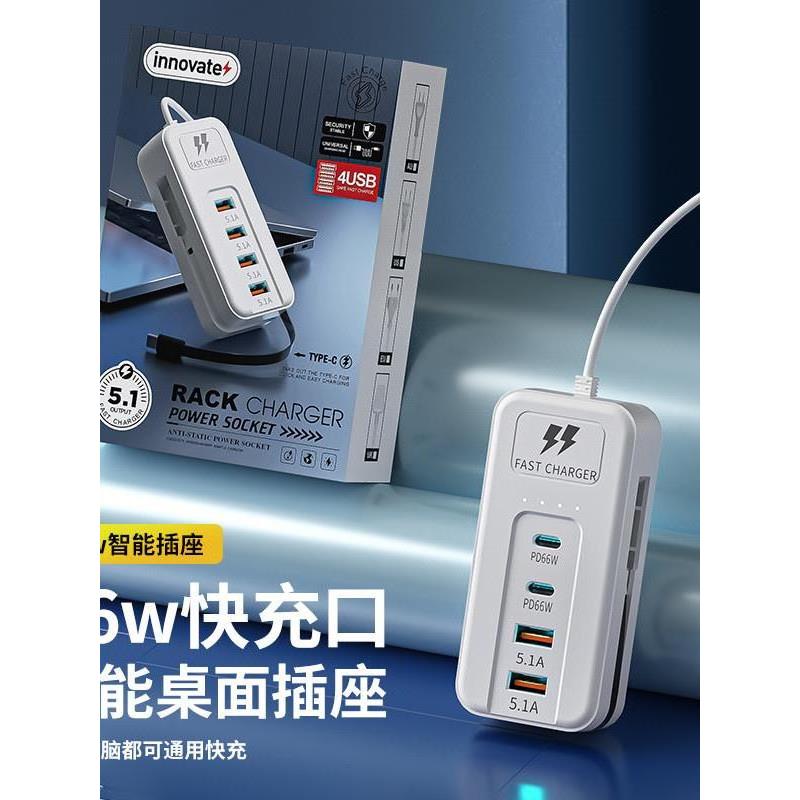 快充插板速冲66W手机USB充电器插排插座接线板多功能4孔位插便捷