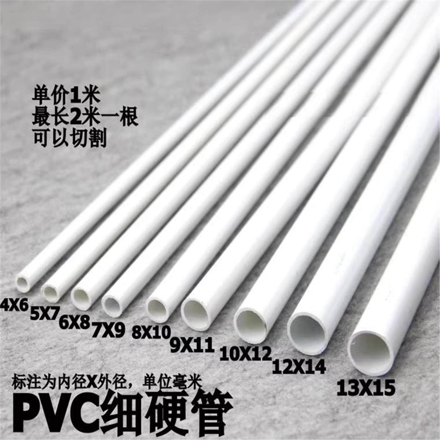 pvc线管水管电线管管子细管白色塑料管硬空心加厚塑胶重型小口径