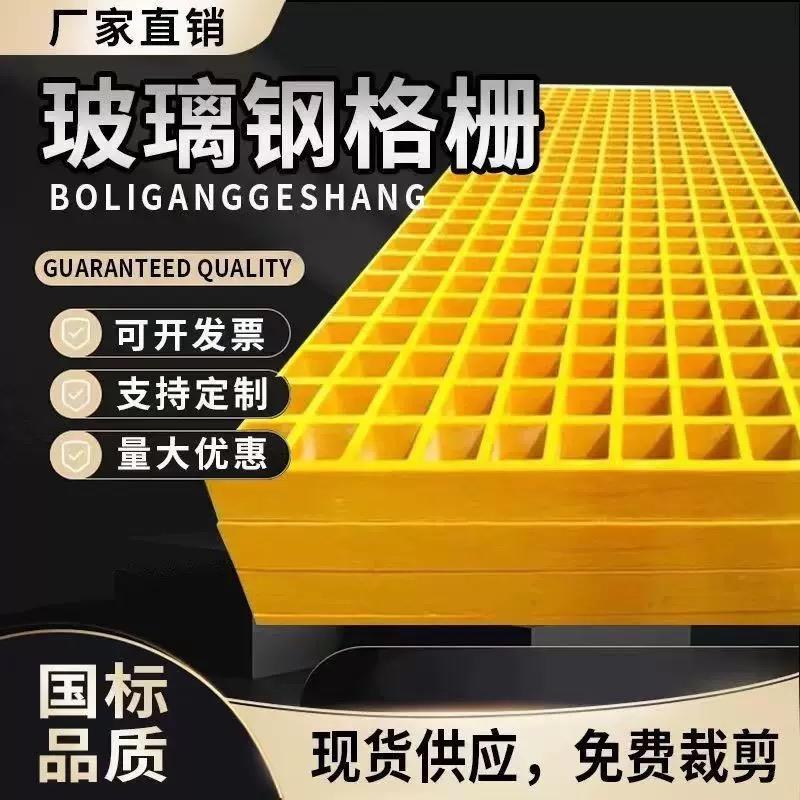 玻璃纤维格栅树池篦子光伏检修通道洗车房网格板排水沟地沟盖板走