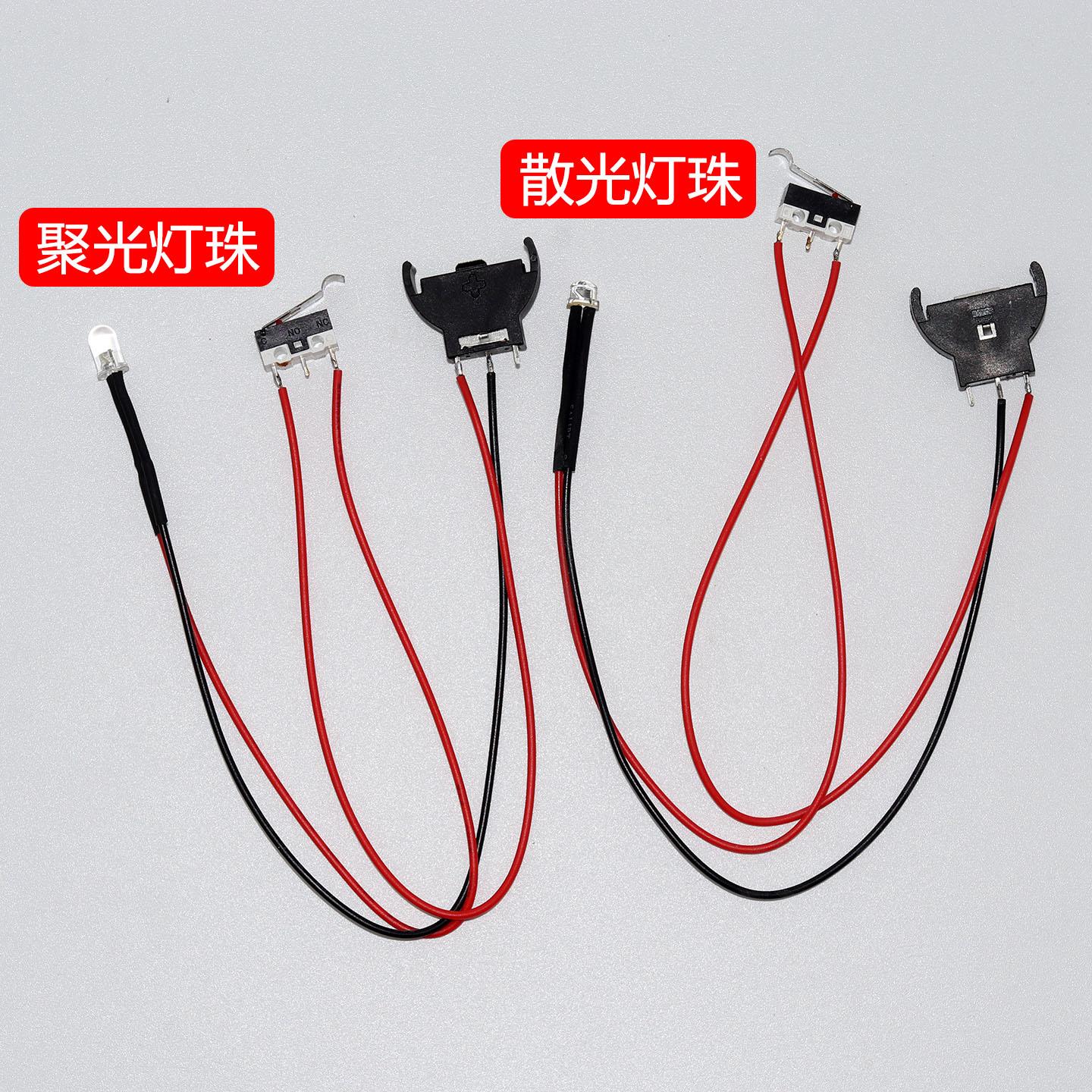 3V带线发光管 5mm灯珠带开关电池盒LED发光二极管手工diy装饰小灯