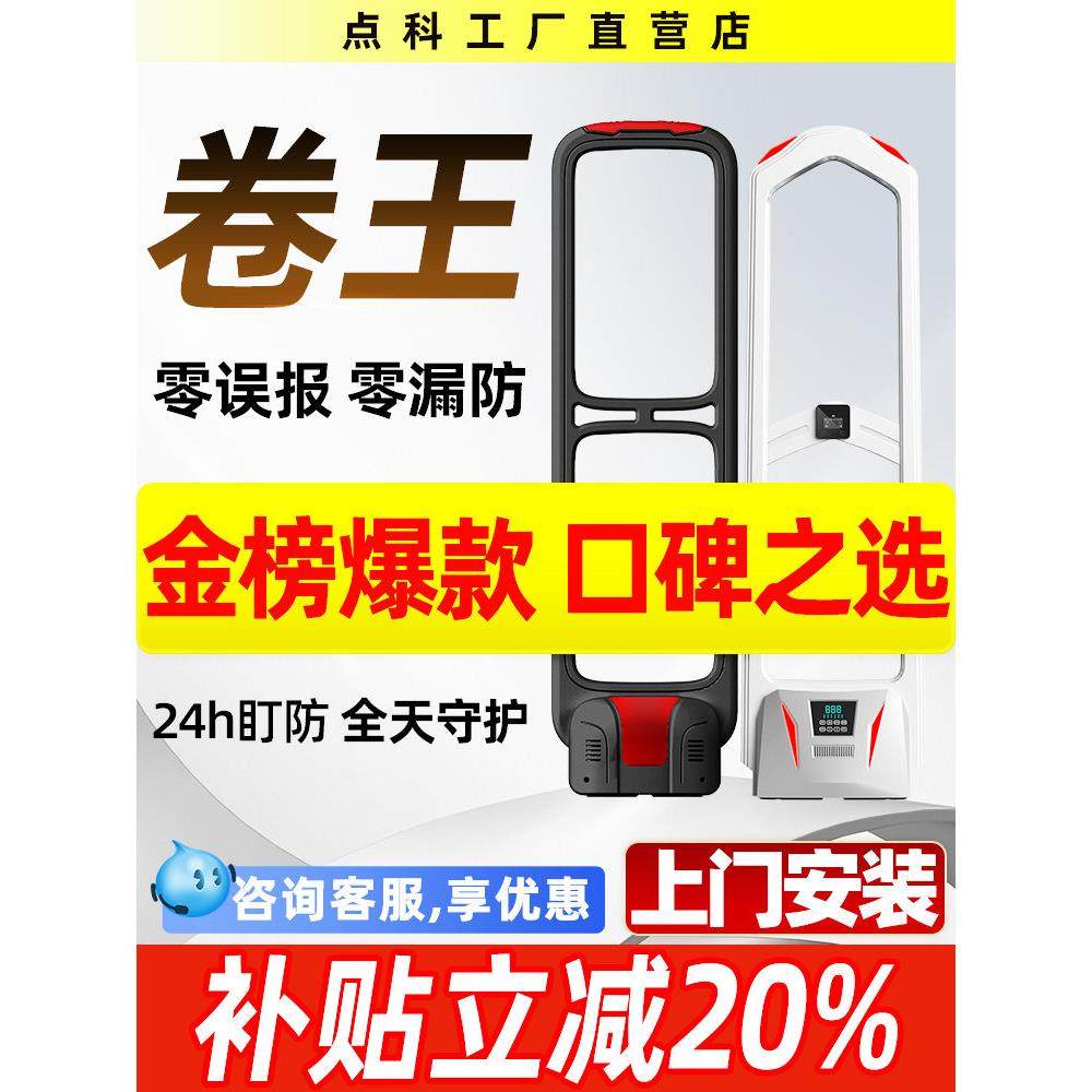 超市防盗报警服装店防盗门禁文化创意百货商场商场传感器声磁防盗