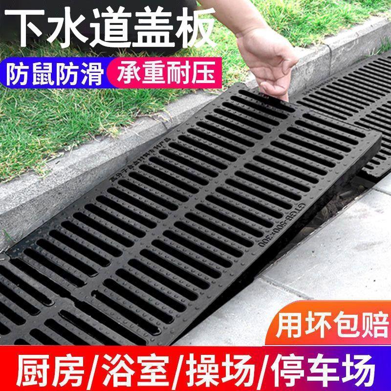 排水沟盖板厨房下水道地沟井盖塑料雨水篦子庭院u型水槽树脂格栅