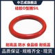 硅胶O型圈SIL外径50 1000线径8MM食品级防水耐低温密封件