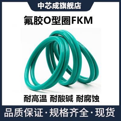 绿色氟胶O型圈FKM内径59.69-658.88线径6.99MM耐酸碱腐蚀密封件