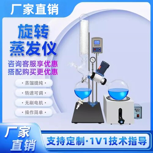 旋转蒸发器2L RE-D实验室蒸馏提手动升降型旋转蒸发仪