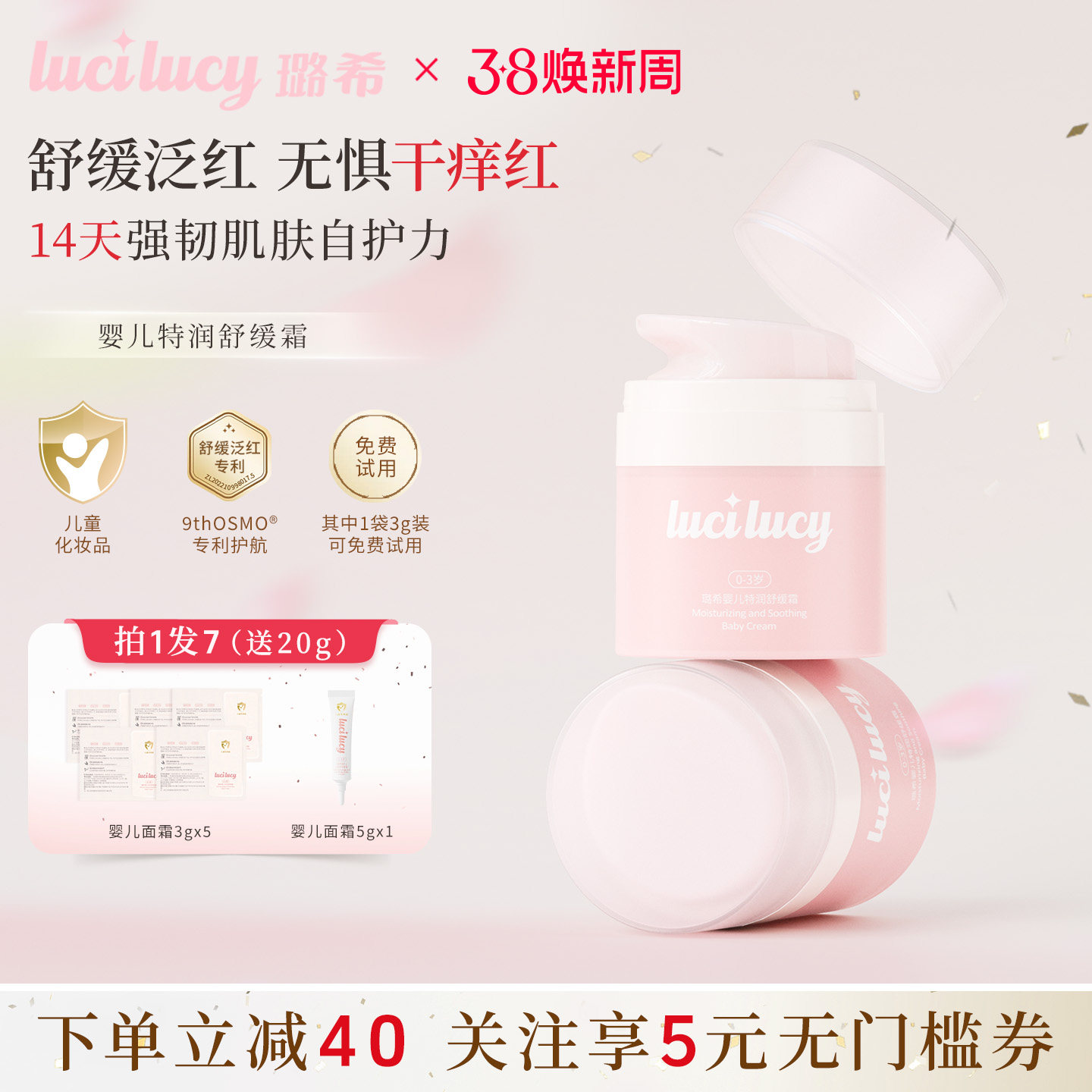 Lucilucy璐希婴儿面霜舒缓保湿儿童乳液面霜0岁+新生宝宝润肤霜