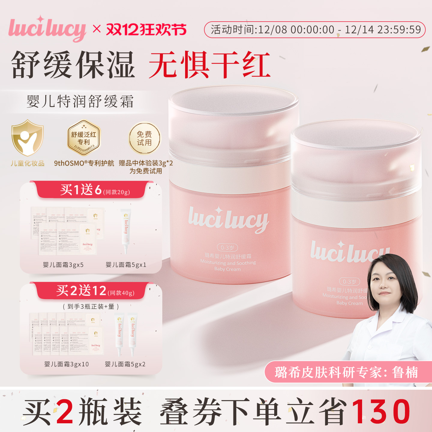 Lucilucy璐希婴儿面霜新生儿可用