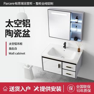 浴室柜组合卫生间洗漱洗脸柜阳台洗手一体陶瓷盆 轻奢太空铝挂墙式