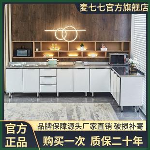 经济型一体水槽柜灶台柜出租房洗碗柜橱柜 不锈钢橱柜简易橱柜组装