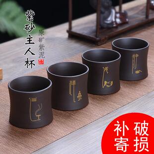 紫砂主人杯大号功夫茶杯单杯家用茶杯品茗杯私人定制激光雕刻姓氏