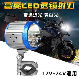 LED激光灯摩托车货车电摩机车改装 新款 高亮12v24v通用大灯射灯