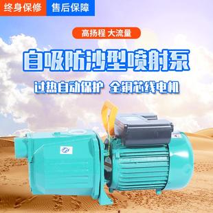 自吸泵喷射泵家用220V水井抽水泵机大吸力全自动增压泵小型吸水泵