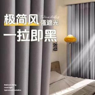 家用飘窗超强防光防晒隔热遮阳布 窗帘纯色卧室全遮光加厚2024新款