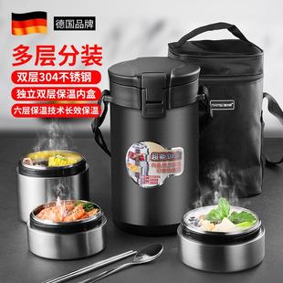 德国304不锈钢保温饭盒超长保温桶家用学生上班族便携多层便当盒