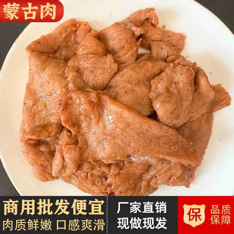 冷冻蒙古肉调理鸭肉蒙古肉香锅麻辣烫菜食材饭店商用半成品菜,水产肉类/新鲜蔬果/熟食,包装速食菜/预制菜,淘宝优惠券,粉丝福利购,淘宝优惠卷