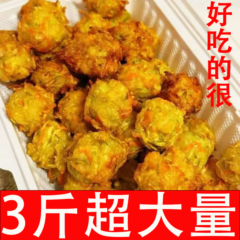 安徽特产油炸萝卜子素丸子火锅麻辣烫手工丸子