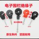 电子围栏绝缘子