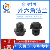 英制碳钢外六角带边法兰面堵头油堵油塞6分1分2分3分4分2寸1寸3