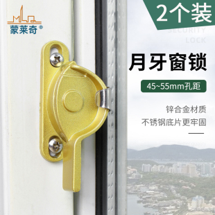 门窗月牙锁塑钢推拉门锁窗户锁老式 铝合金窗防盗安全锁扣挂钩搭扣