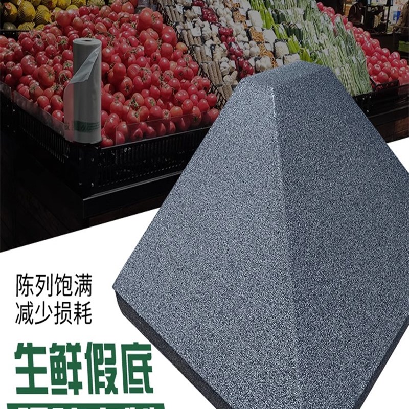 超市泡沫假底定制生鲜水果蔬菜货架假体堆头斜面陈列石墨阶梯造型