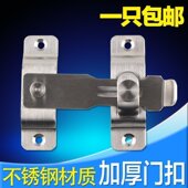 搭扣 门栓 防盗门扣 门锁扣 配螺丝 加厚不锈钢插销 插栓 门扣