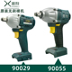 超泉湘利匠新电动扳手裸机90029 90055无刷主机架子木工风炮主机