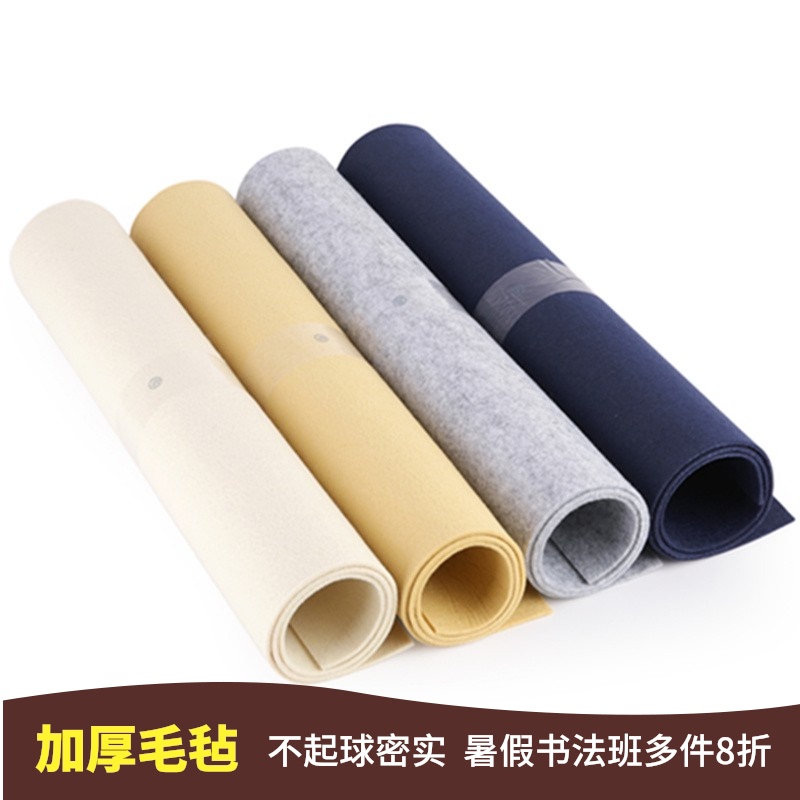 赵北加厚毛毡定制 不起球书法垫 书法班国画培训美术馆用书画毡子