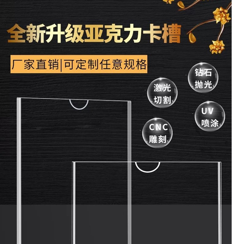 双层亚克力A4卡槽插槽宣传展示牌透明照片盒亚克力盒子