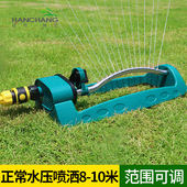 园林喷头摇摆式 草坪灌溉喷淋园艺摇摆农用浇水喷水屋顶降温洒水器