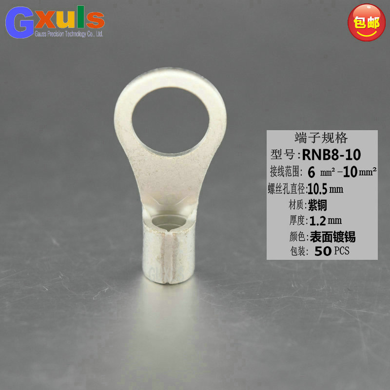 RNB8-10冷压接线端子OT型圆形裸端头铜鼻子电线接头铜线耳10平方