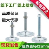 重型碳钢地脚螺丝镀铬机械机脚设备支撑调节脚杯金属底125全规格